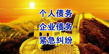 高安追债公司